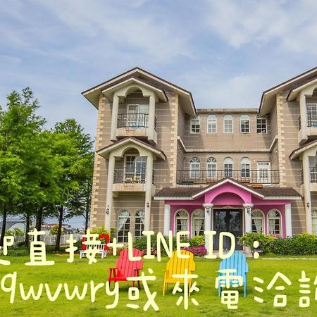 伊莎愛莉溜滑梯親子民宿 Wujie Exterior foto