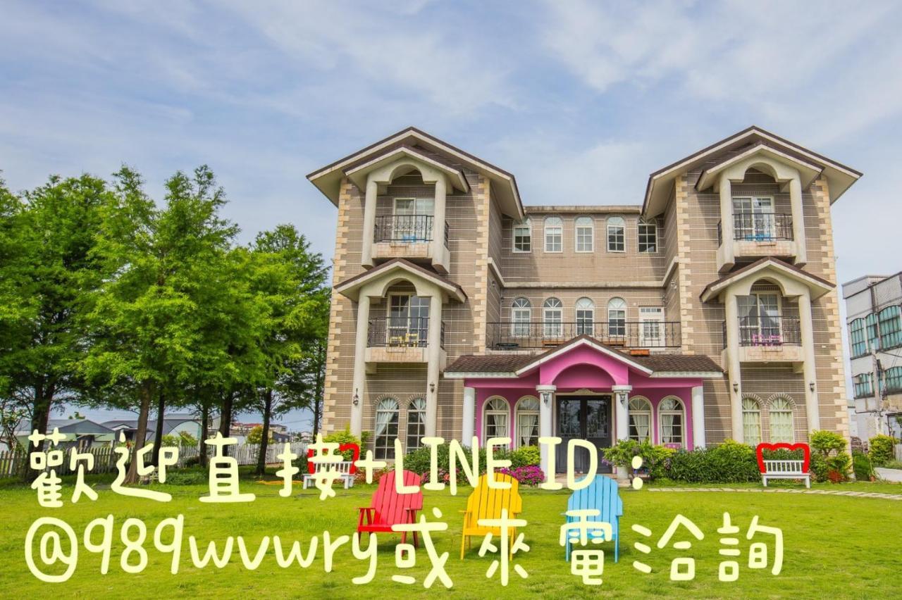 伊莎愛莉溜滑梯親子民宿 Wujie Exterior foto